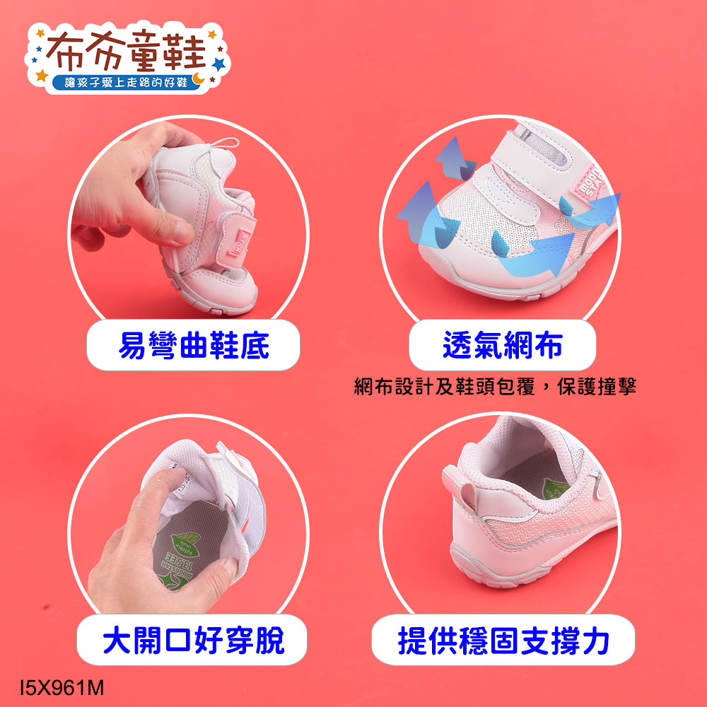Moonstar日本Hi系列白粉色寶寶機能學步鞋